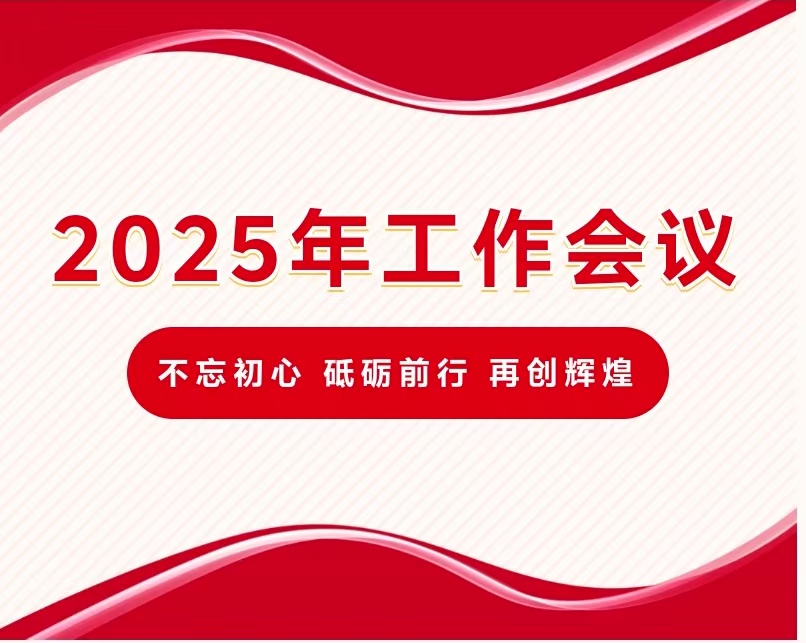 微信图片_20250310104749.jpg